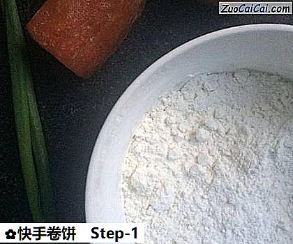 快手卷饼做法第一步骤