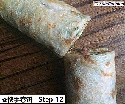 快手卷饼做法第十二步骤