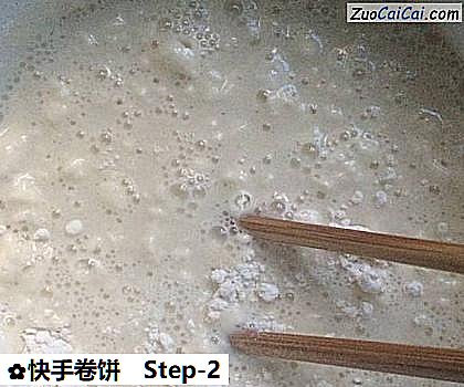 快手卷饼做法第二步骤
