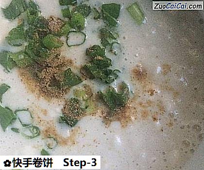 快手卷饼做法第三步骤