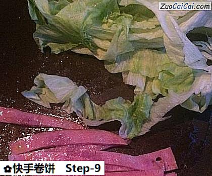 快手卷饼做法第九步骤