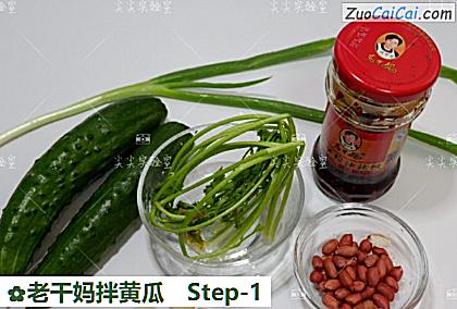老干妈拌黄瓜做法第一步骤