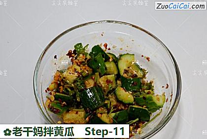 老干妈拌黄瓜做法第十一步骤