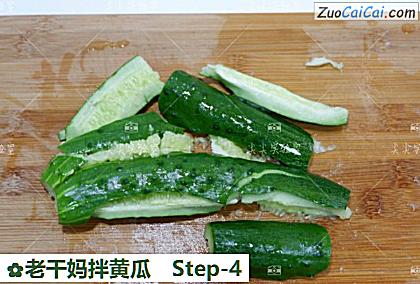 老干妈拌黄瓜做法第四步骤