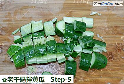 老干妈拌黄瓜做法第五步骤