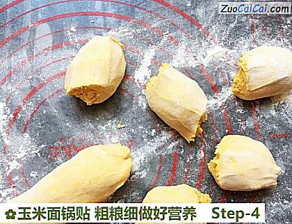 玉米面锅贴粗粮细做好营养做法第四步骤