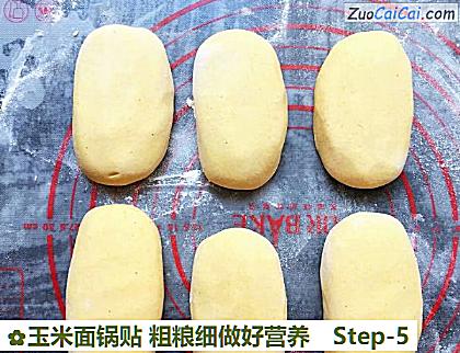 玉米面锅贴粗粮细做好营养做法第五步骤