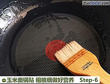 玉米面锅贴粗粮细做好营养做法第六步骤