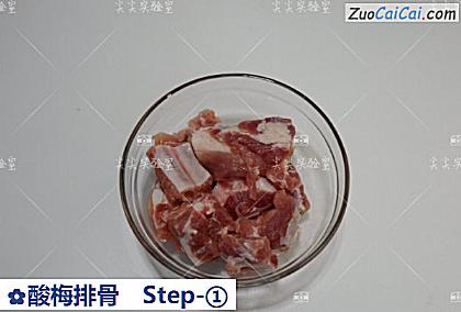 酸梅排骨做法第一步骤