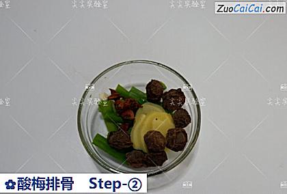 酸梅排骨做法第二步骤