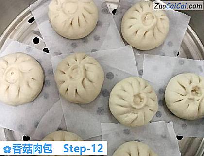 香菇肉包做法第十二步骤