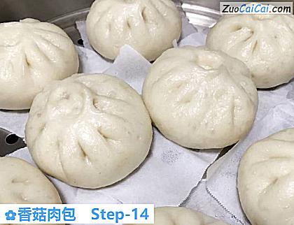香菇肉包做法第十四步骤