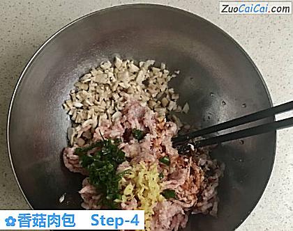 香菇肉包做法第四步骤