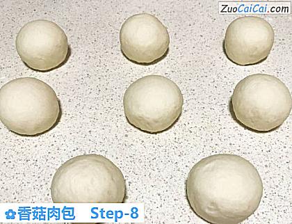 香菇肉包做法第八步骤