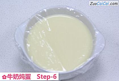 牛奶炖蛋做法第六步骤