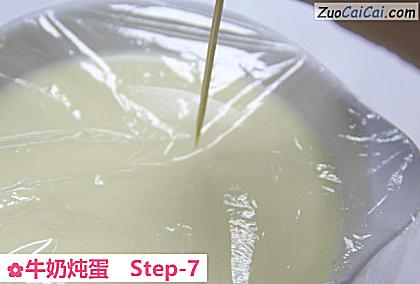 牛奶炖蛋做法第七步骤