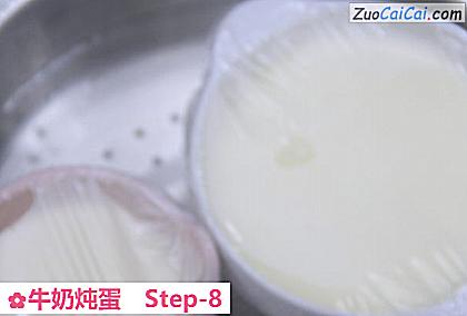 牛奶炖蛋做法第八步骤
