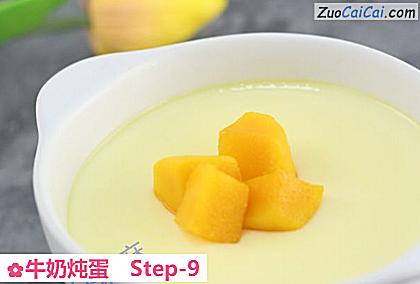 牛奶炖蛋做法第九步骤