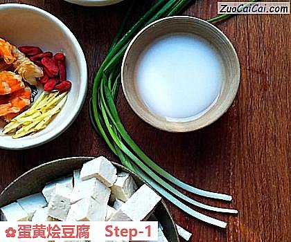 蛋黄烩豆腐做法第一步骤
