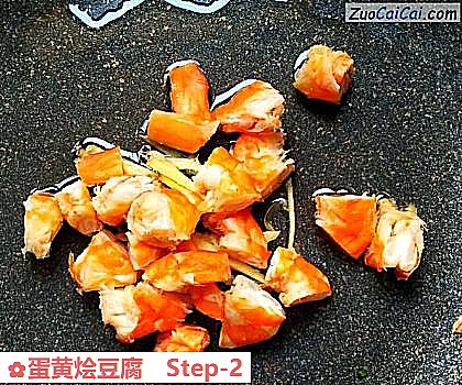 蛋黄烩豆腐做法第二步骤