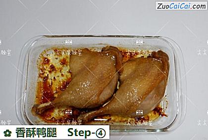 香酥鸭腿做法第四步骤