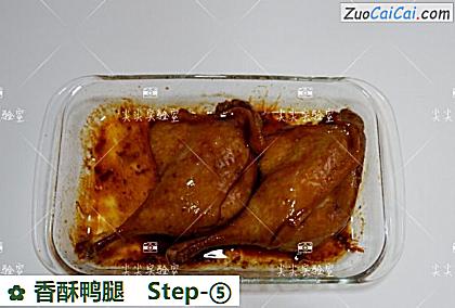 香酥鸭腿做法第五步骤