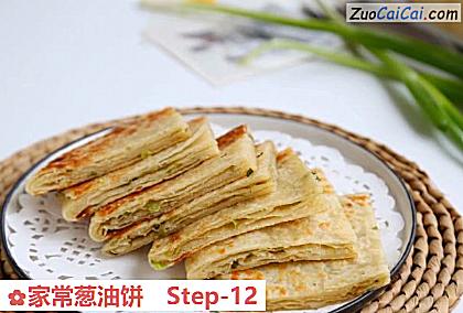 家常葱油饼做法第十二步骤