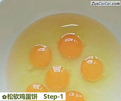 松软鸡蛋饼做法第一步骤