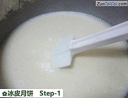 冰皮月饼做法第一步骤