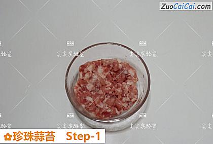 珍珠蒜苔做法第一步骤