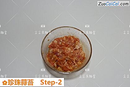 珍珠蒜苔做法第二步骤