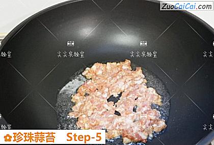 珍珠蒜苔做法第五步骤