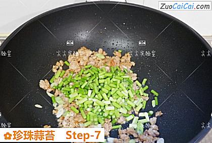 珍珠蒜苔做法第七步骤