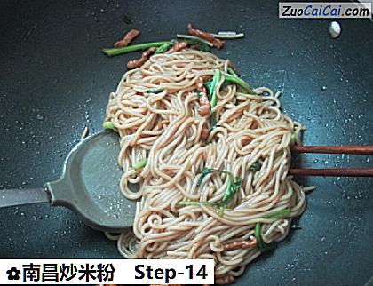 南昌炒米粉做法第十四步骤