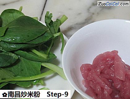 南昌炒米粉做法第九步骤