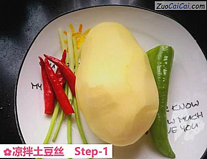 凉拌土豆丝做法第一步骤
