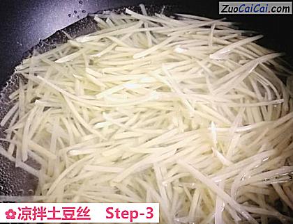 凉拌土豆丝做法第三步骤