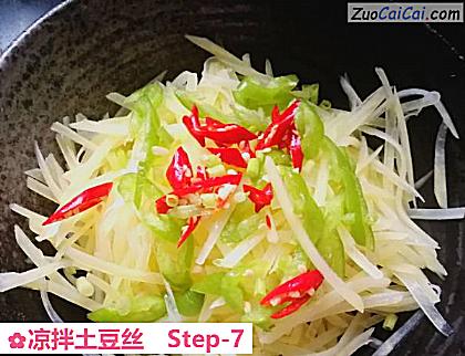 凉拌土豆丝做法第七步骤