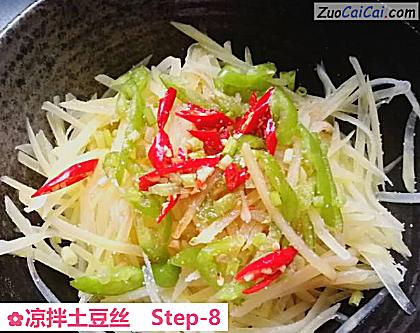 凉拌土豆丝做法第八步骤
