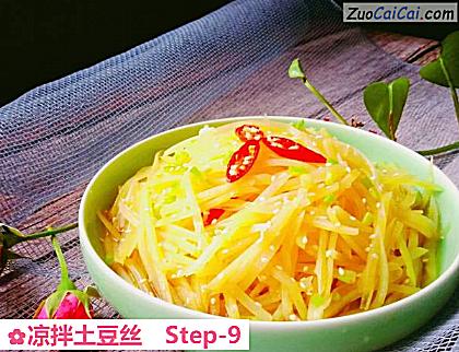 凉拌土豆丝做法第九步骤
