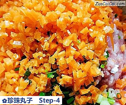 珍珠丸子做法第四步骤