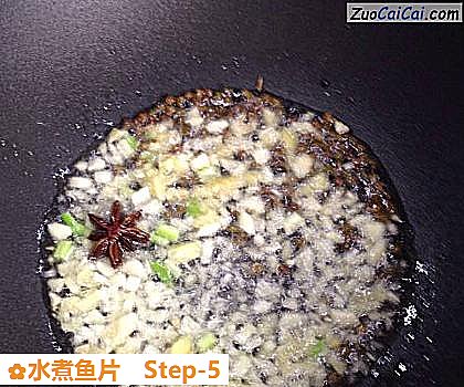 水煮鱼片做法第五步骤