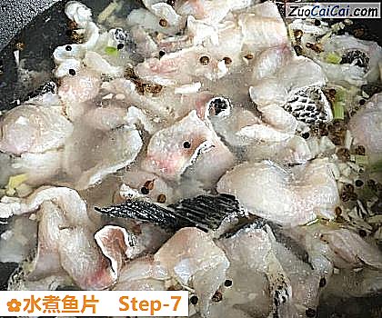 水煮鱼片做法第七步骤