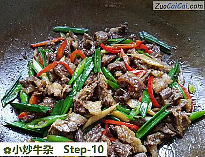 小炒牛杂做法第十步骤