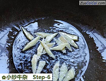 小炒牛杂做法第六步骤