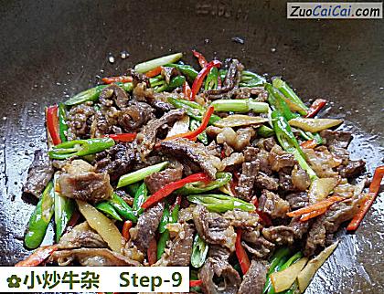 小炒牛杂做法第九步骤