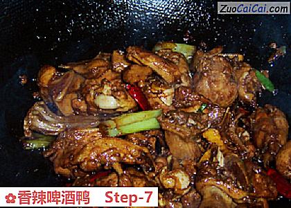 香辣啤酒鸭做法第七步骤