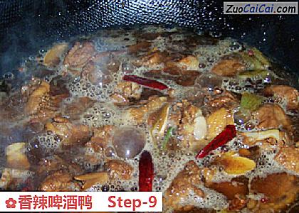 香辣啤酒鸭做法第九步骤