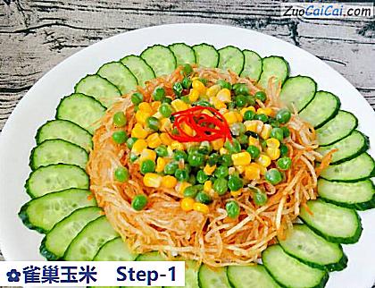 雀巢玉米做法第一步骤
