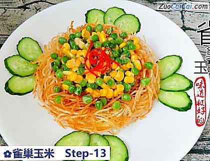 雀巢玉米做法第十三步骤